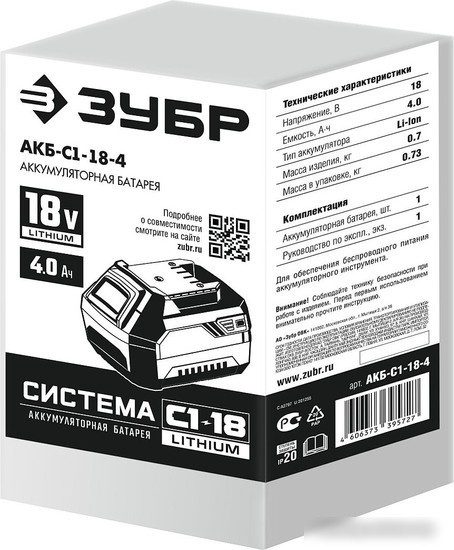 Аккумулятор Зубр Мастер С1 АКБ-С1-18-4 (18В/4 Ач)