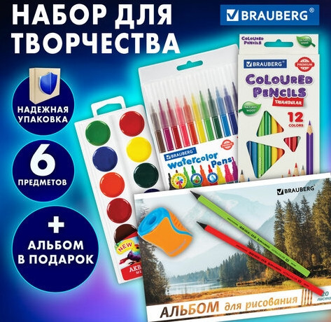 Школьный набор для рисования BRAUBERG 881006
