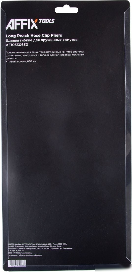 Щипцы Affix AF10330630