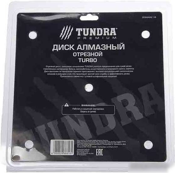 Отрезной диск алмазный Tundra 2966616