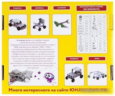 Конструктор Юнландия 104681 Для уроков труда №3