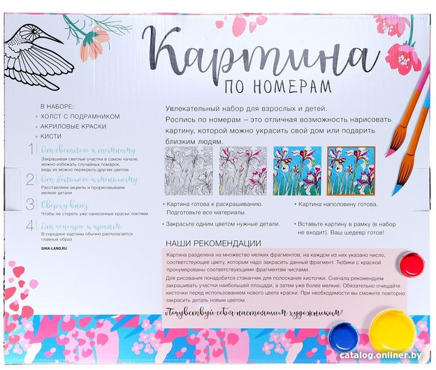 Картина по номерам Школа талантов Набережная 4883323