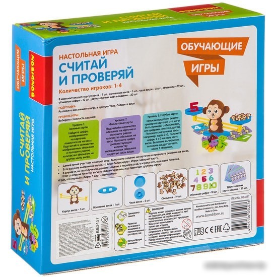Развивающая игра Bondibon Считай и проверяй ВВ3457