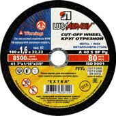 Отрезной диск LugaAbrasiv 125х1.4х22.2