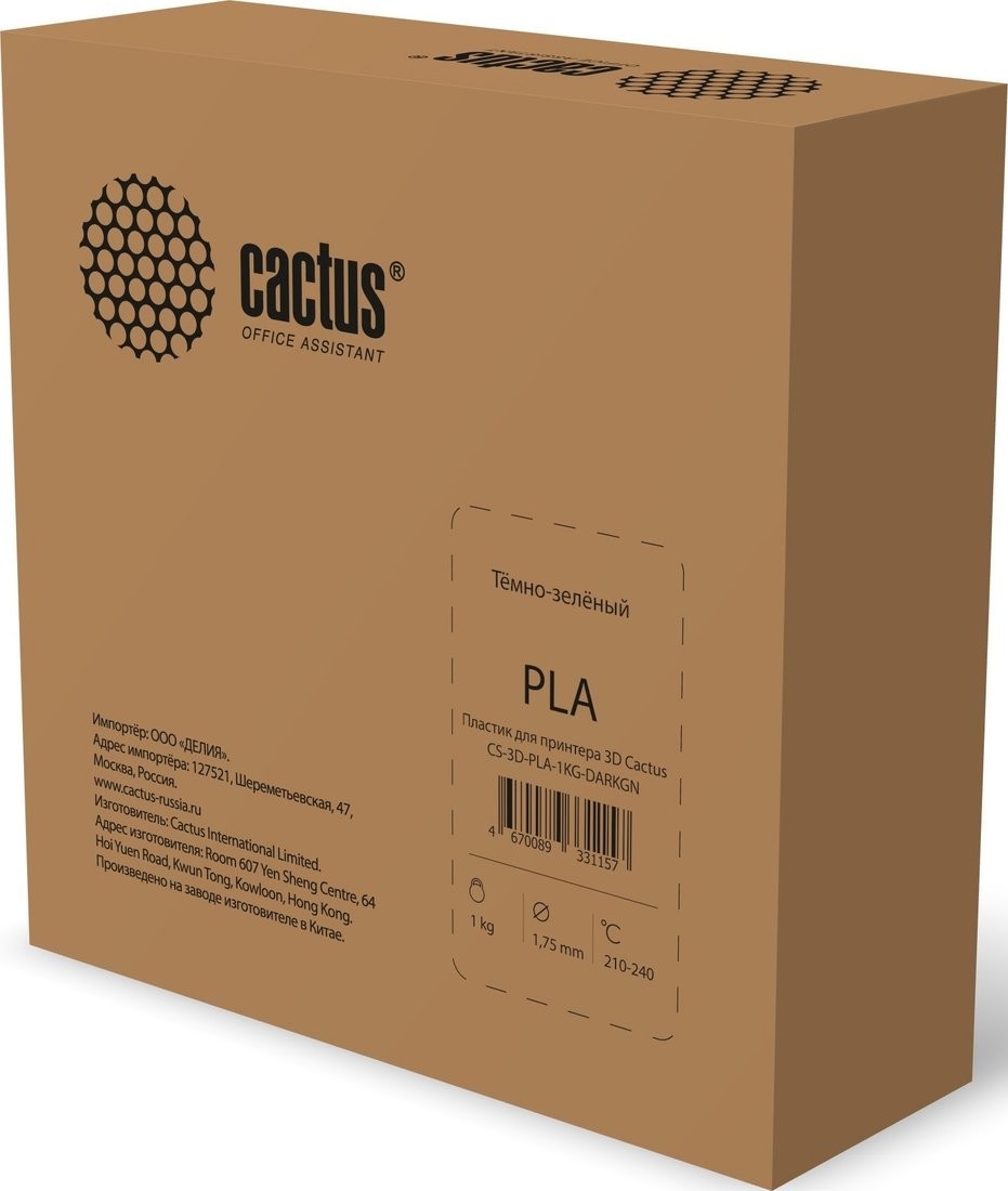 Пластик CACTUS CS-3D-PLA-1KG-DARKGN 1.75 мм 1 кг