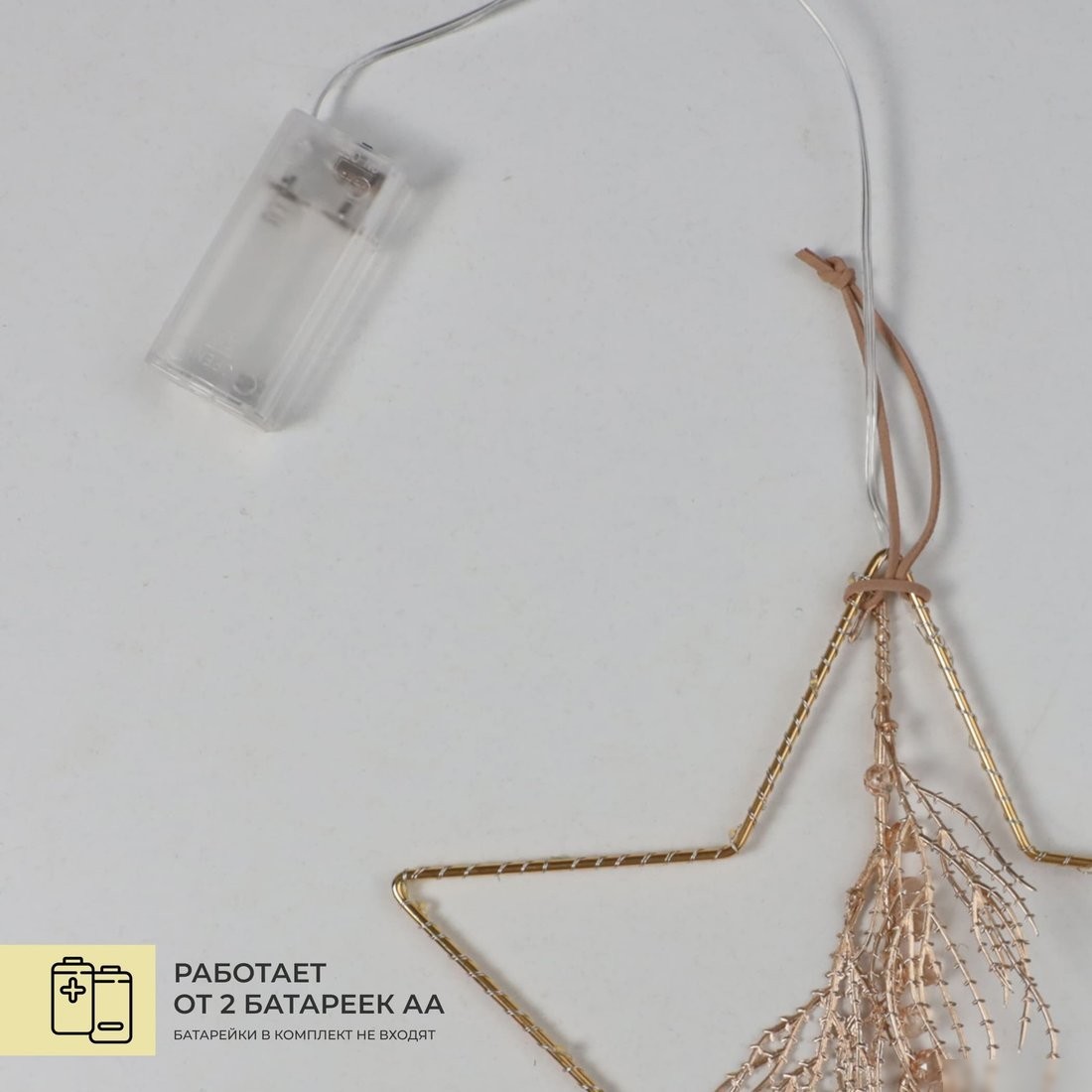 Подвеска AksHome Тип 6 Звезда с веткой 25х24см 18LED 2АА