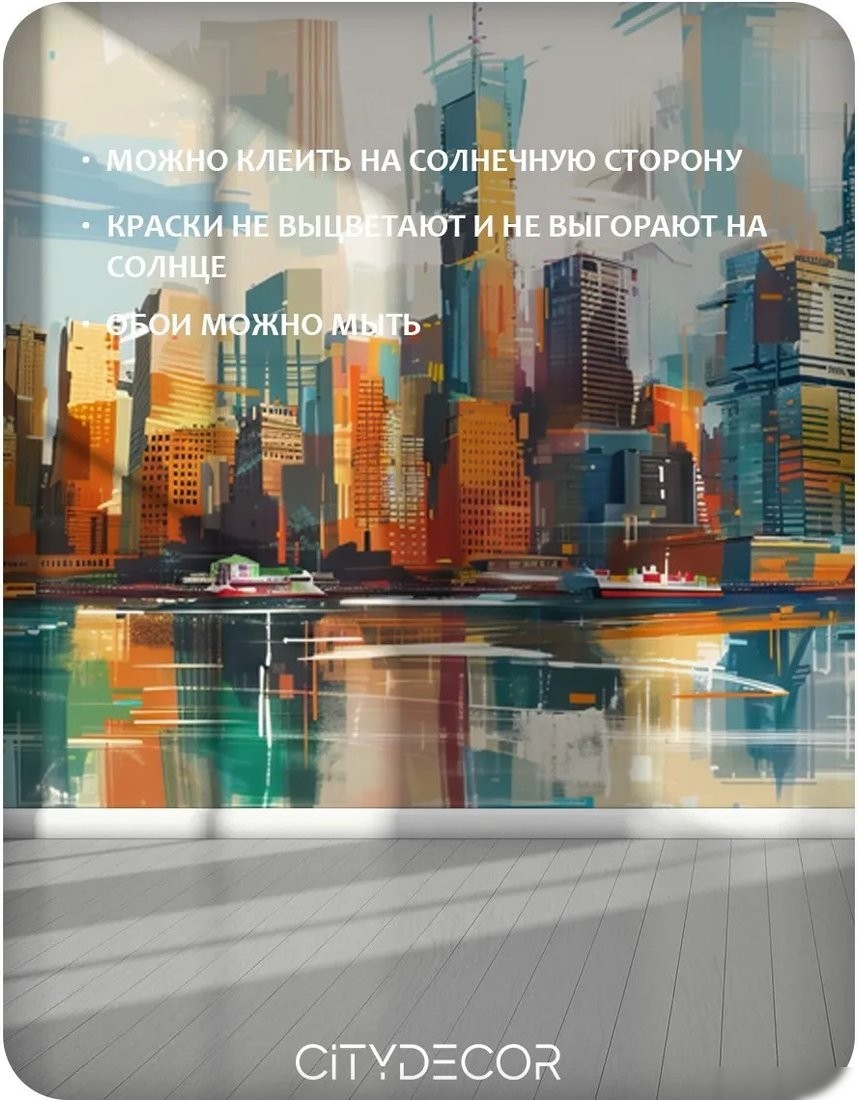 Флизелиновые обои Citydecor Города и Архитектура 92 (200x260см)