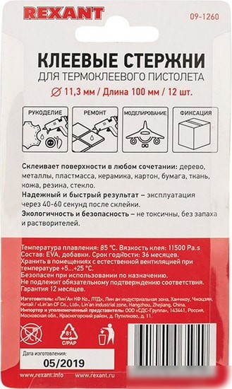 Клеевые стержни Rexant 09-1260 (12 шт, прозрачный светящийся)