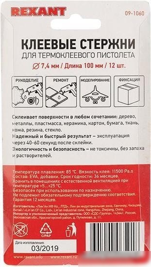 Клеевые стержни Rexant 09-1060 (12 шт, прозрачный, светящийся)