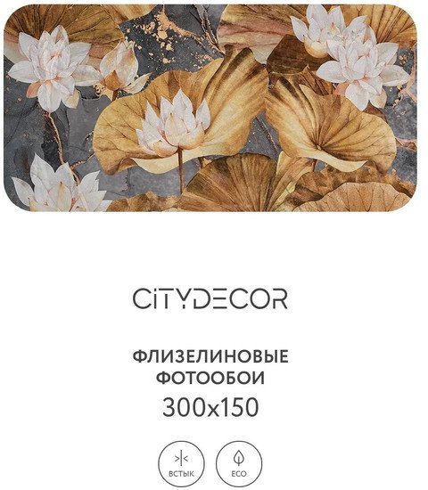 Фотообои Citydecor Blossom 20 300x150