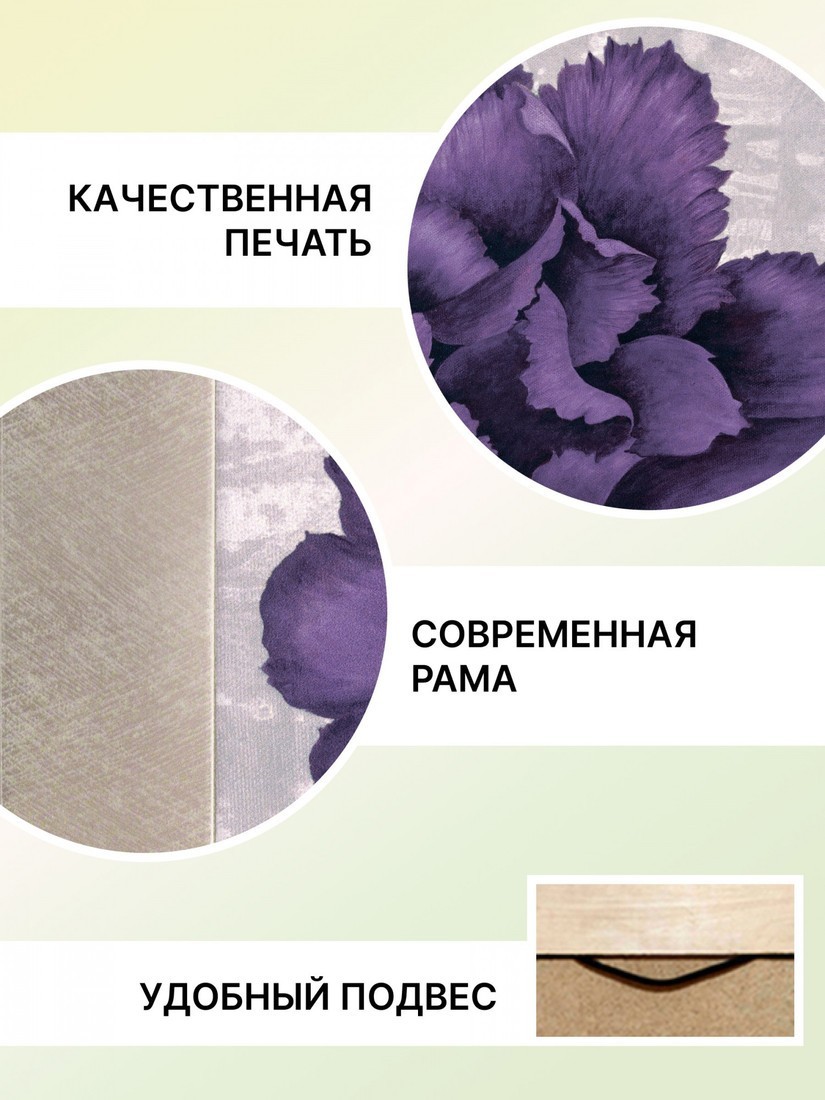 Картина Декарт 8Л2115