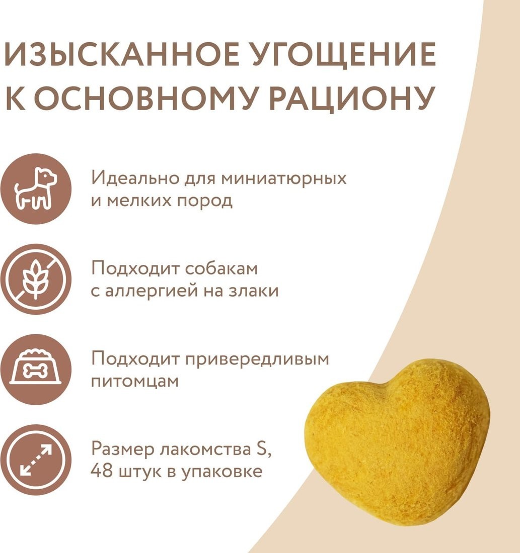 Лакомство для собак Мнямс И щенков с 4 месяцев Фросты из курицы 7178117 (48 шт)