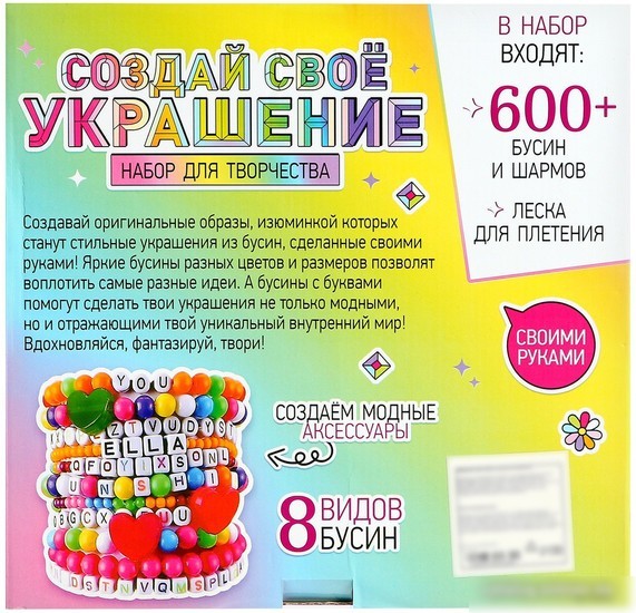 Набор для рукоделия Эврики Создай свое украшение 88041 7895339