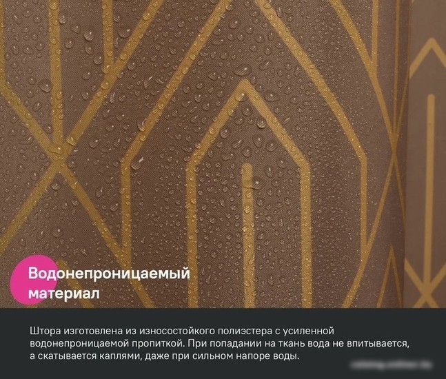 Шторка-занавеска для ванны IDDIS Base BG04P18i11