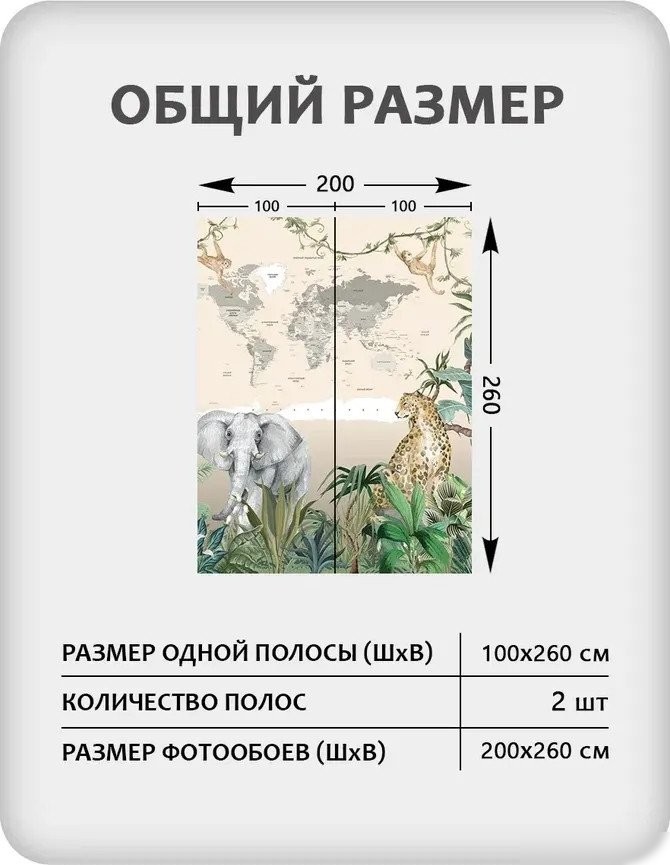 Фотообои Mio Tesoro Джунгли зовут 37 (200x260)