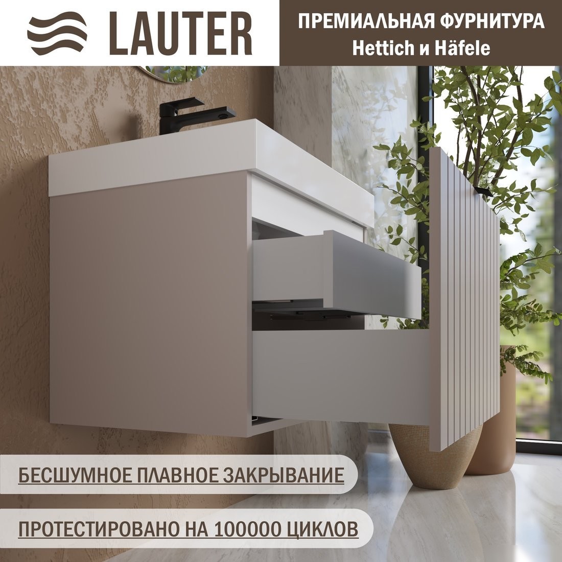 Lauter Тумба с умывальником Melisa 60 (кашемир п/мат/искусственный мрамор)