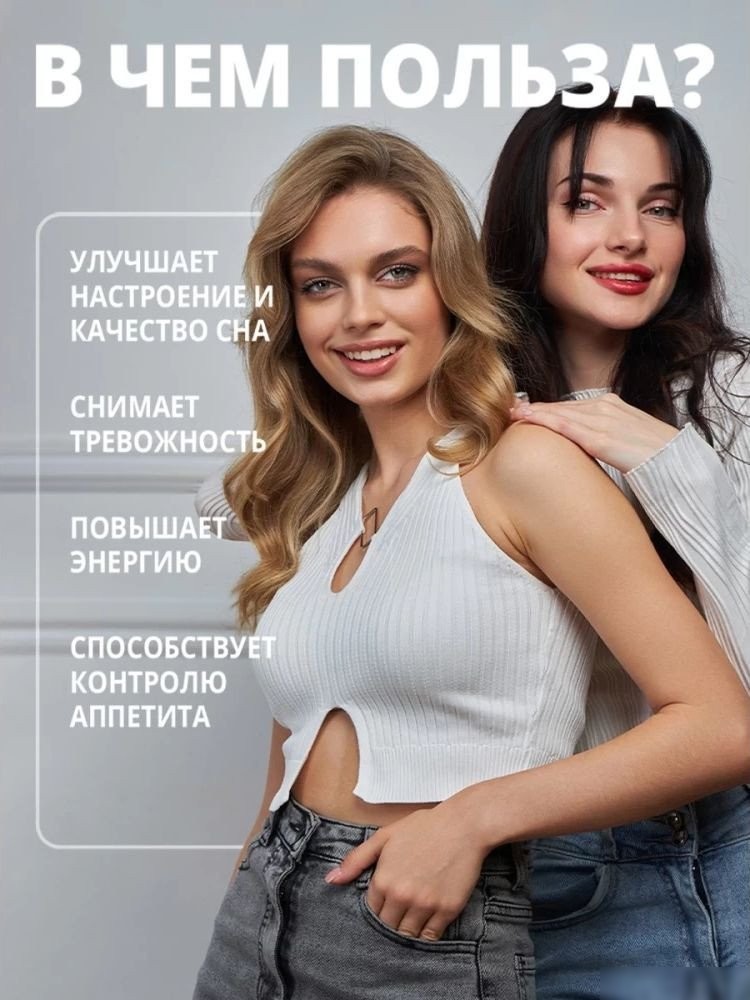 БАД 1WIN 5-HTP Улучшение настроения (60 капсул)