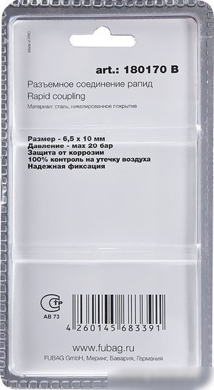 Фитинг Fubag 180170 B