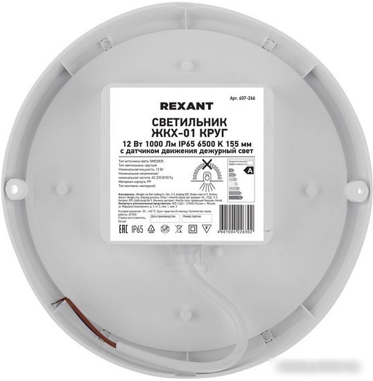 Светильник Rexant ЖКХ LED пылевлагозащищенный круг IP65 12Вт 1000Лм 6500K с микроволновым датчиком движения 607-266