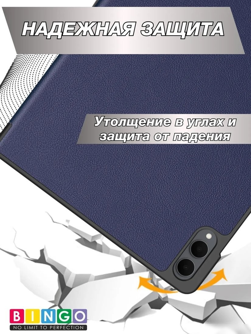 Чехол Bingo Tablet для Samsung Tab S11 Ultra (темно-синий)