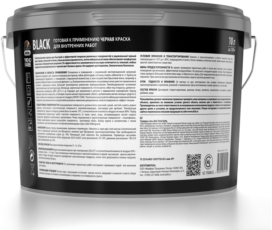 Краска Dufa ВД Trend Farbe Black (10 л, RAL 9005 черный)