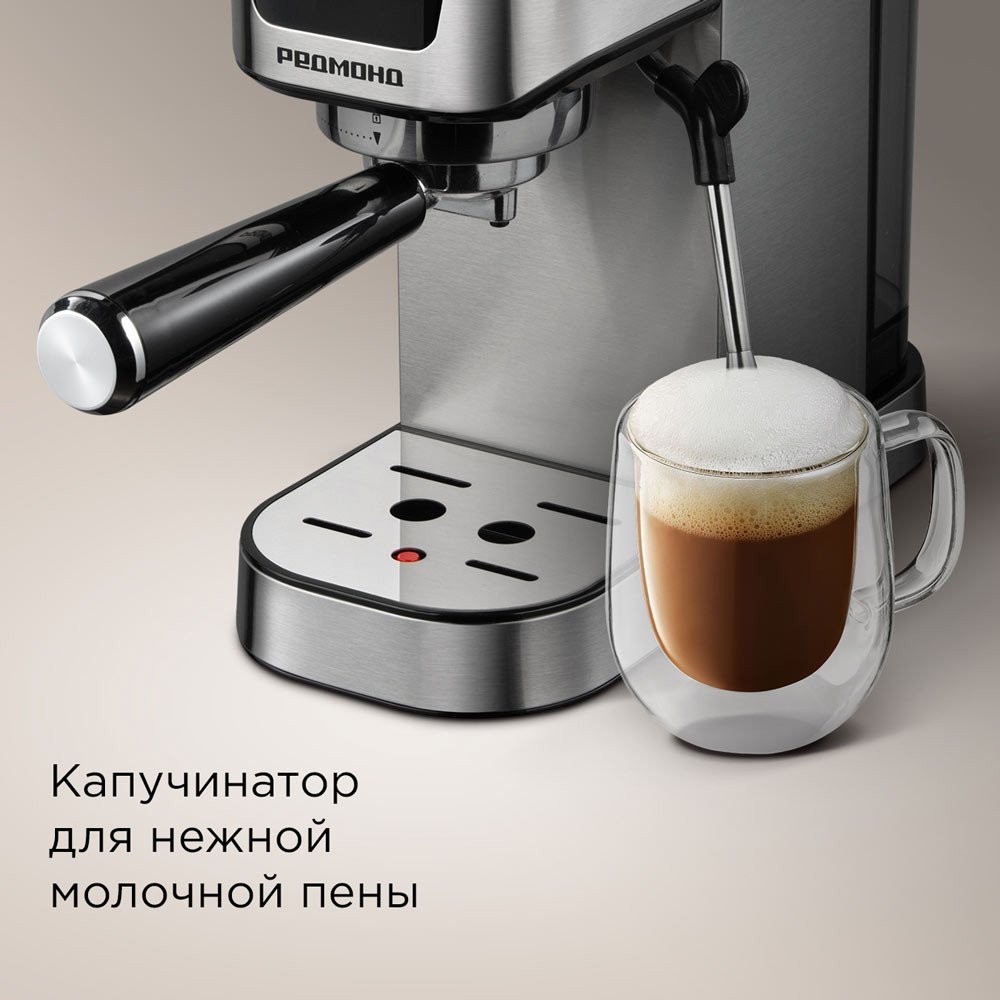 Рожковая кофеварка Redmond (Редмонд) CM716
