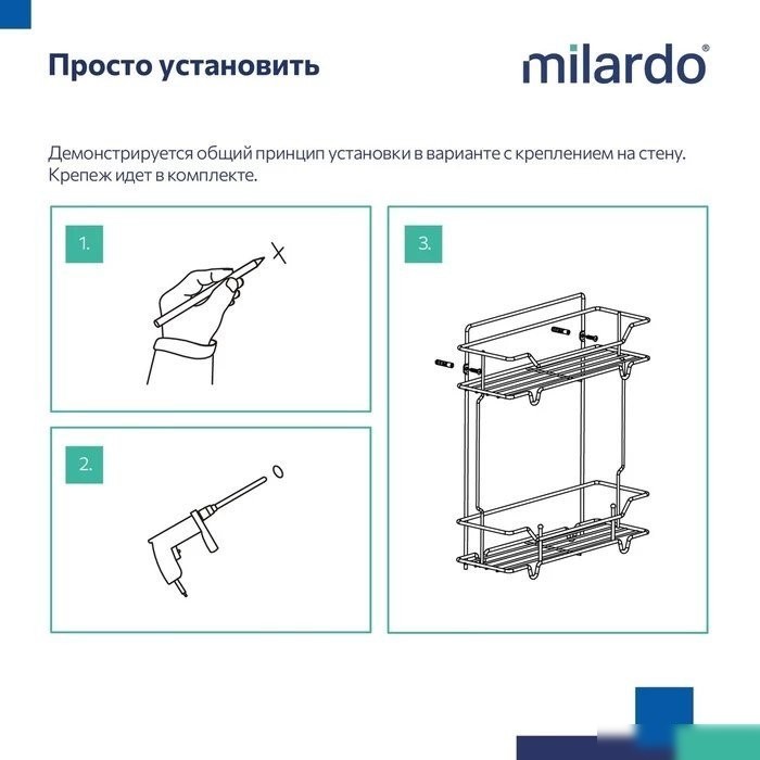 Milardo Полка Grid GRICS2CM44
