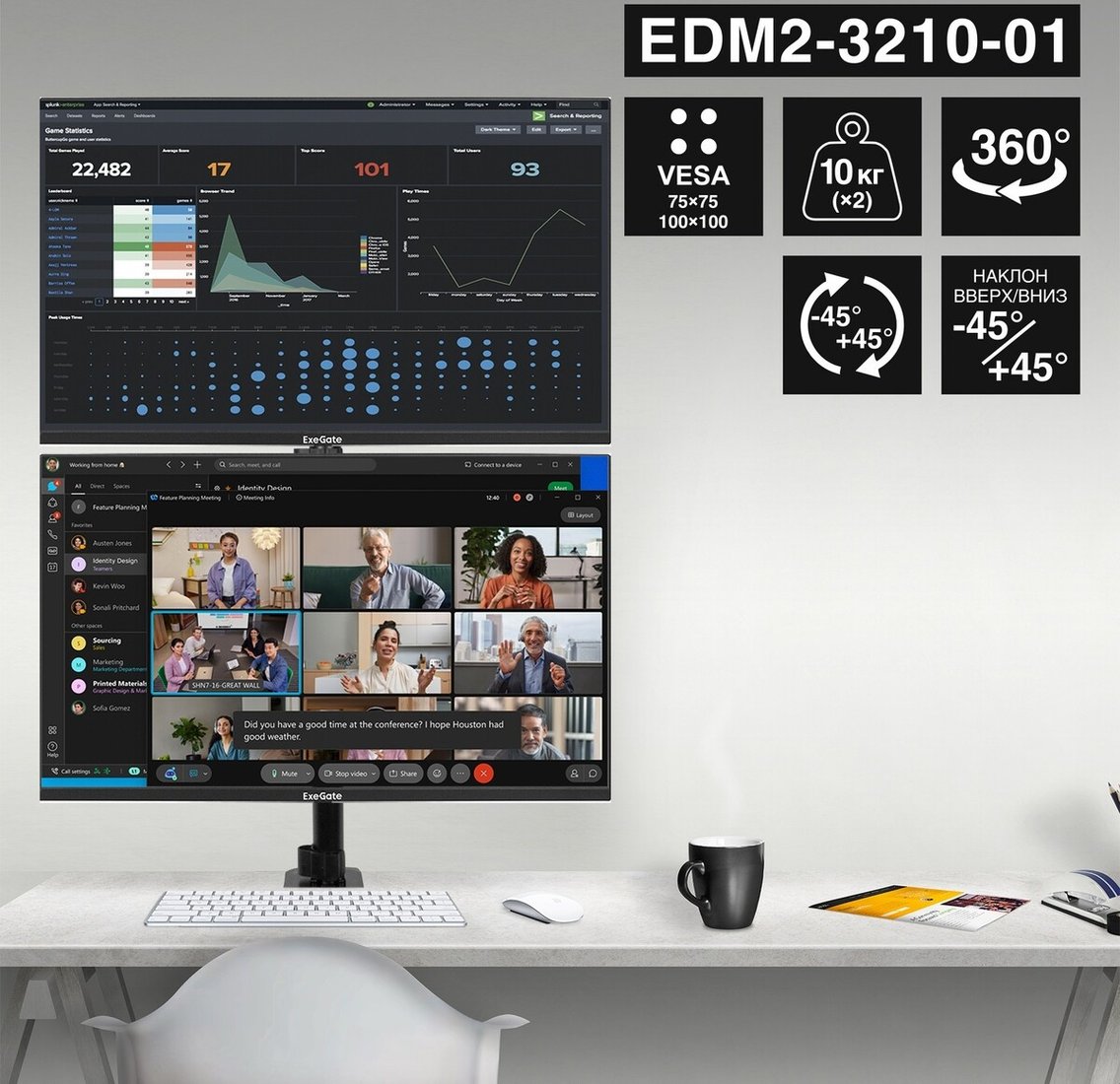 Кронштейн для монитора ExeGate EDM2-3210-01 EX300167RUS