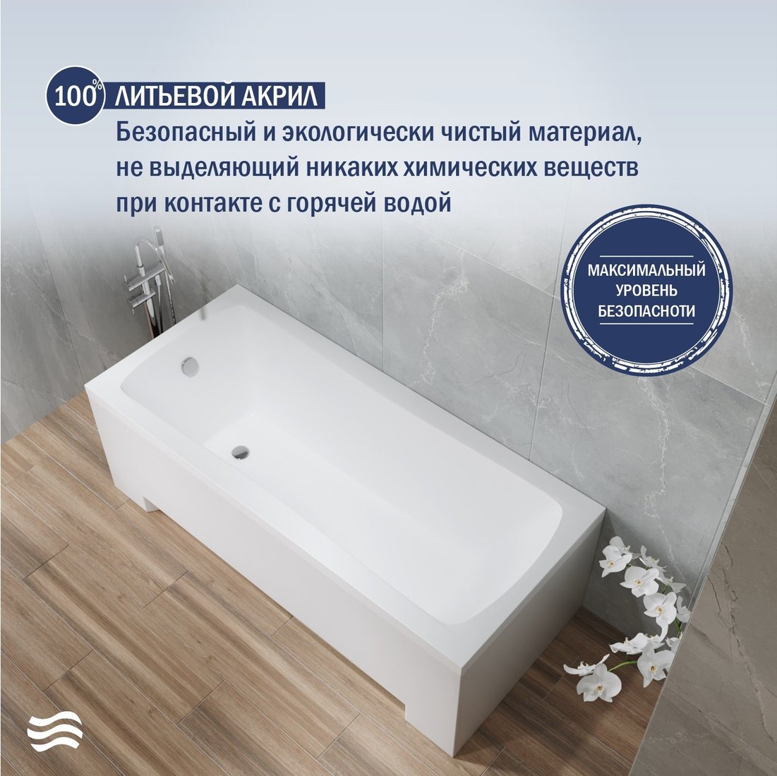 Ванна Lauter Bianca 150х70 21207150 (с ножками, лицевым и торцевым экраном)