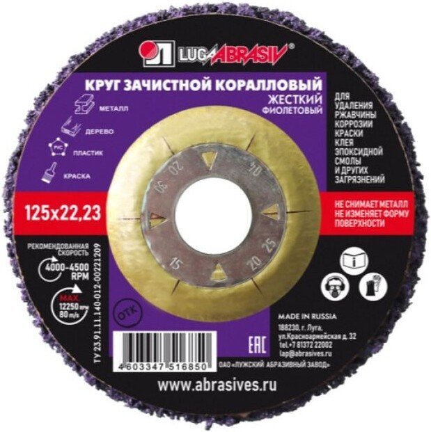 Шлифовальный круг LugaAbrasiv 4603347516850