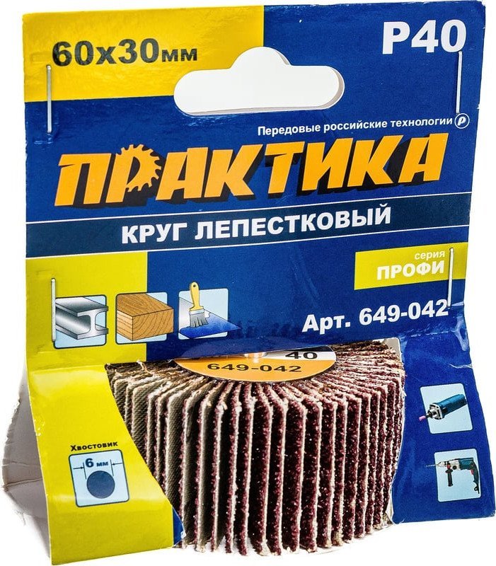 Шлифовальный круг Практика Профи 649-042