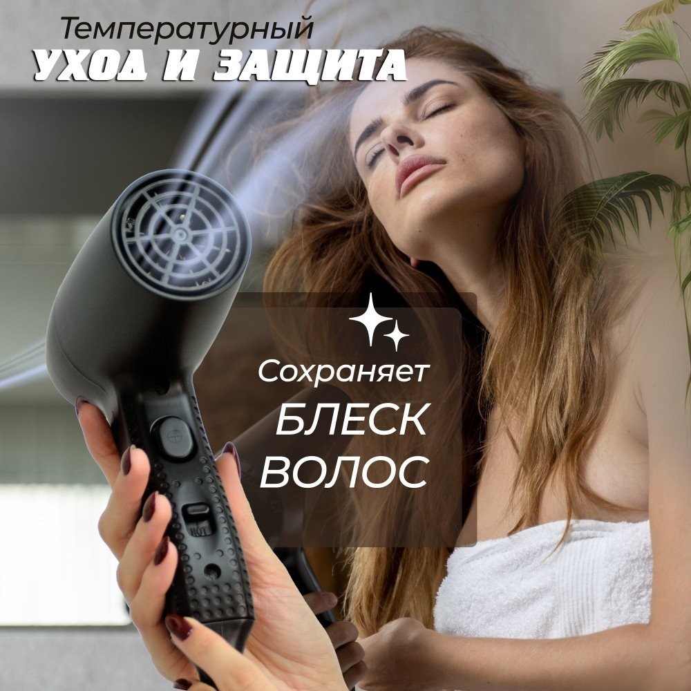 Сушилка для волос Puff 1201ВlB