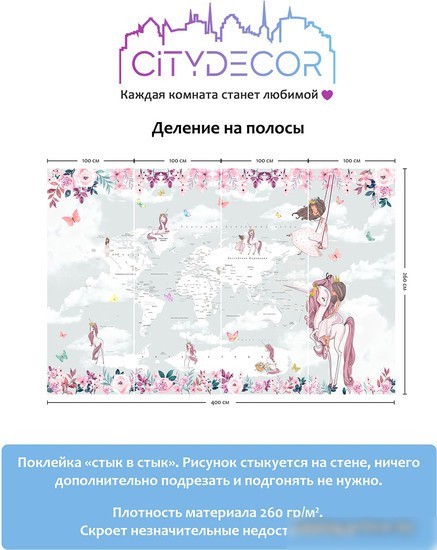 Виниловые обои Citydecor Princess 10 400x260