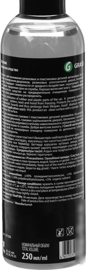 Grass Защитное средство Silicone 250 мл 137250