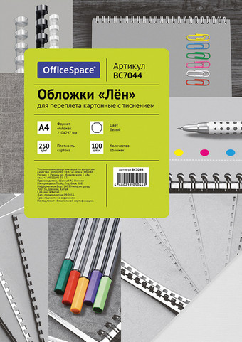 Картонная обложка для переплета OfficeSpace А4 250 г/кв.м 100 шт BC7044 (лен, белый)