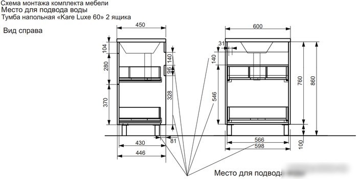 Эстет Тумба с умывальником Kare Luxe ФР-00007072