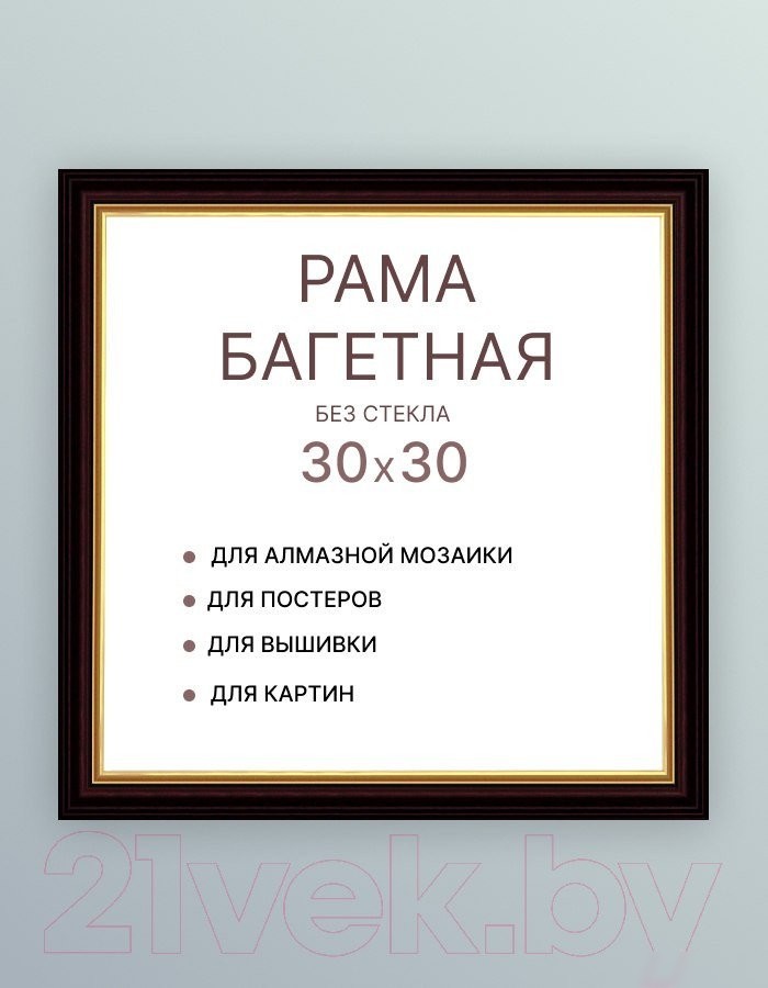 Фоторамка Декарт 30x30 8Л3486 (коричневый с золотом)