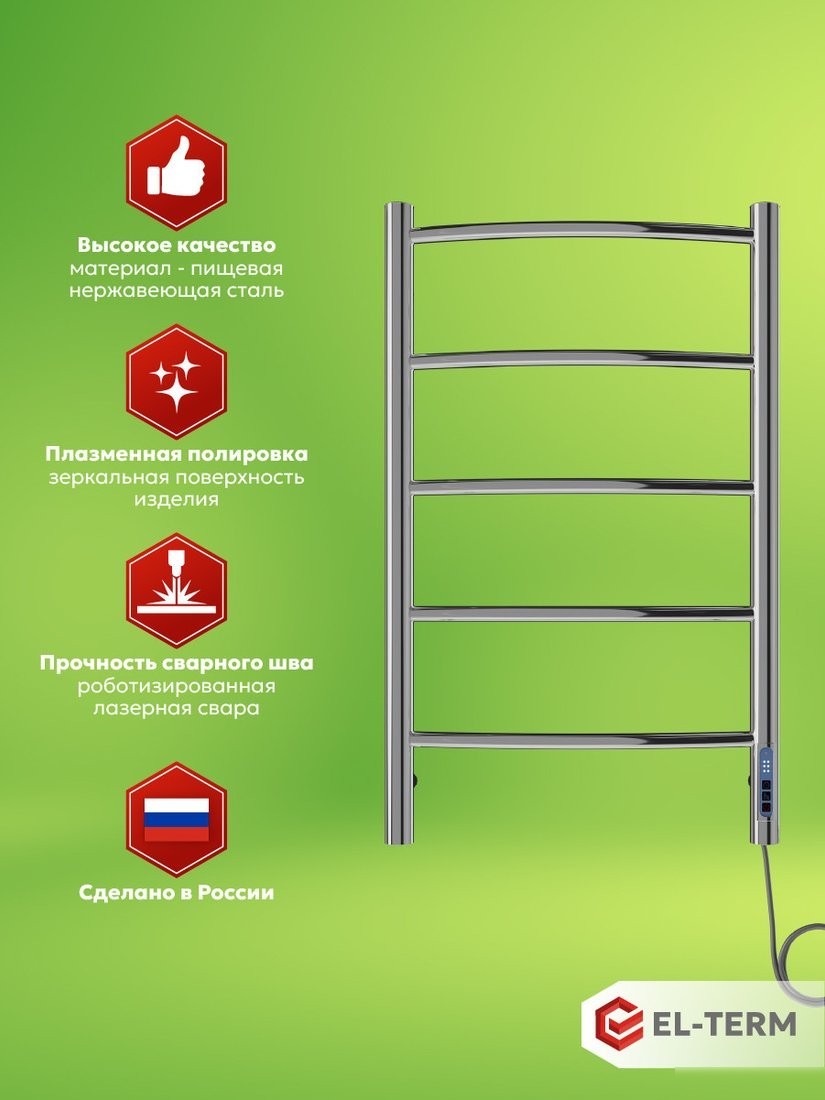 Полотенцесушитель El-term Грас П5 400x700