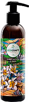 EcoCraft Гель для душа Зеленый банан и тиаре (250 мл)