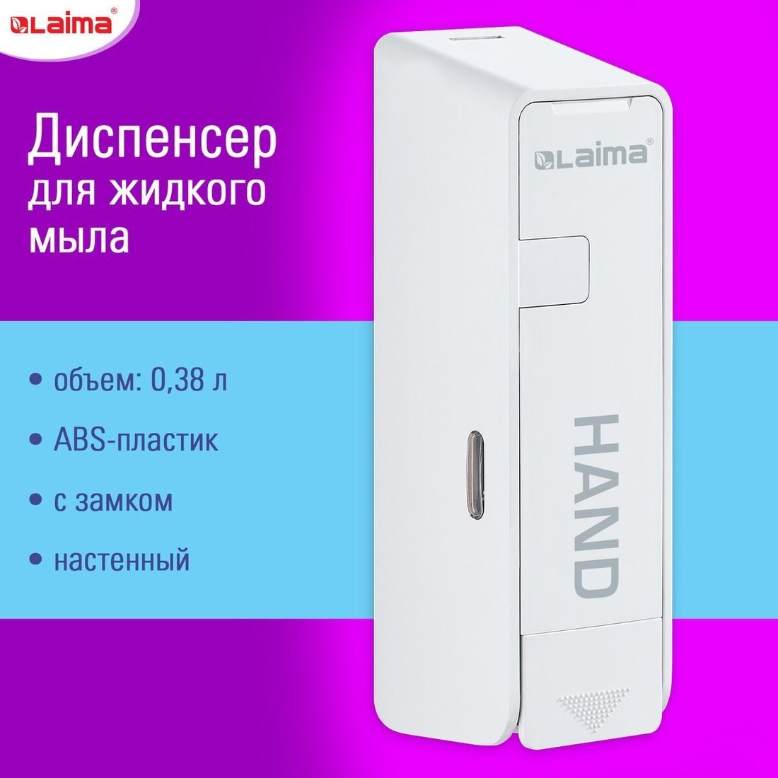 Кухонные аксессуары Laima 609106 (белый)