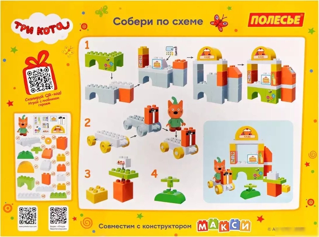 Конструктор Полесье Три кота Компот и кафе 31260