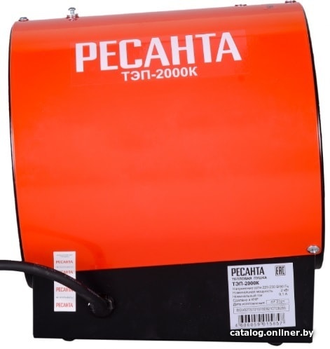 Тепловая пушка Ресанта ТЭП-2000К