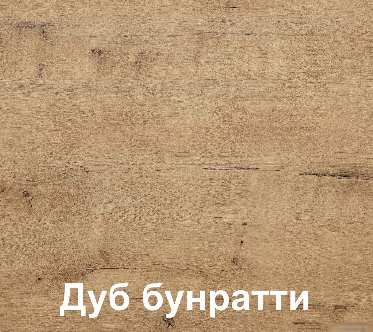 Готовая кухня Кортекс-мебель Корнелия Лира 1.5x2.7 (дуб сонома/дуб бунратти)