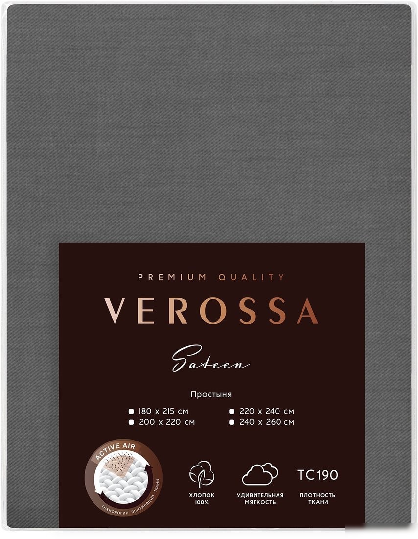 Постельное белье Verossa на резинке 160x200x30 780692 (сатин/Graphite)