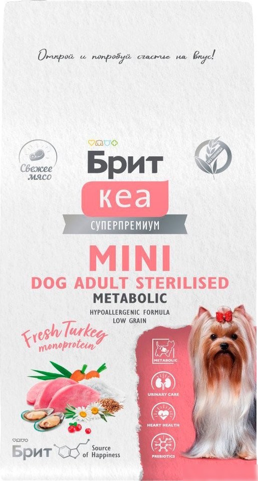 Сухой корм для собак Brit Кеа Mini Dog Adult Sterilised Metabolic Monoprotein 400 г