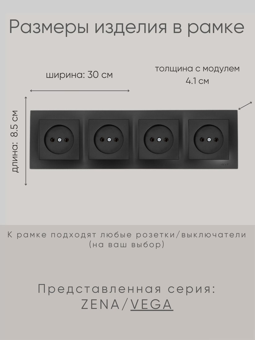 Рамка Elbi Vega 510-014800-228 (черный)