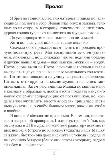 Книга издательства АСТ. Боец с планеты Земля 9785171543488 (Тимофеев В.А.)