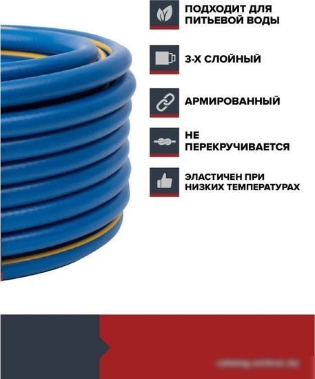 Шланг Fachmann Garten Grand 05.044 (1/2'', 25м, синий)