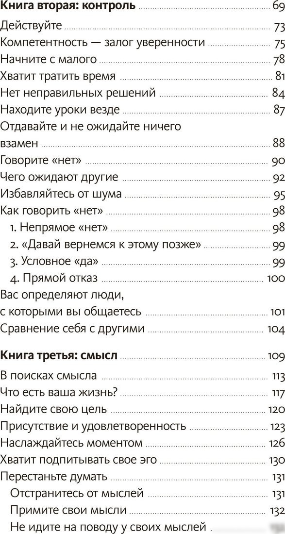 Книга издательства МИФ. Рискуй и действуй! Твердая обложка (Фору Дариус)