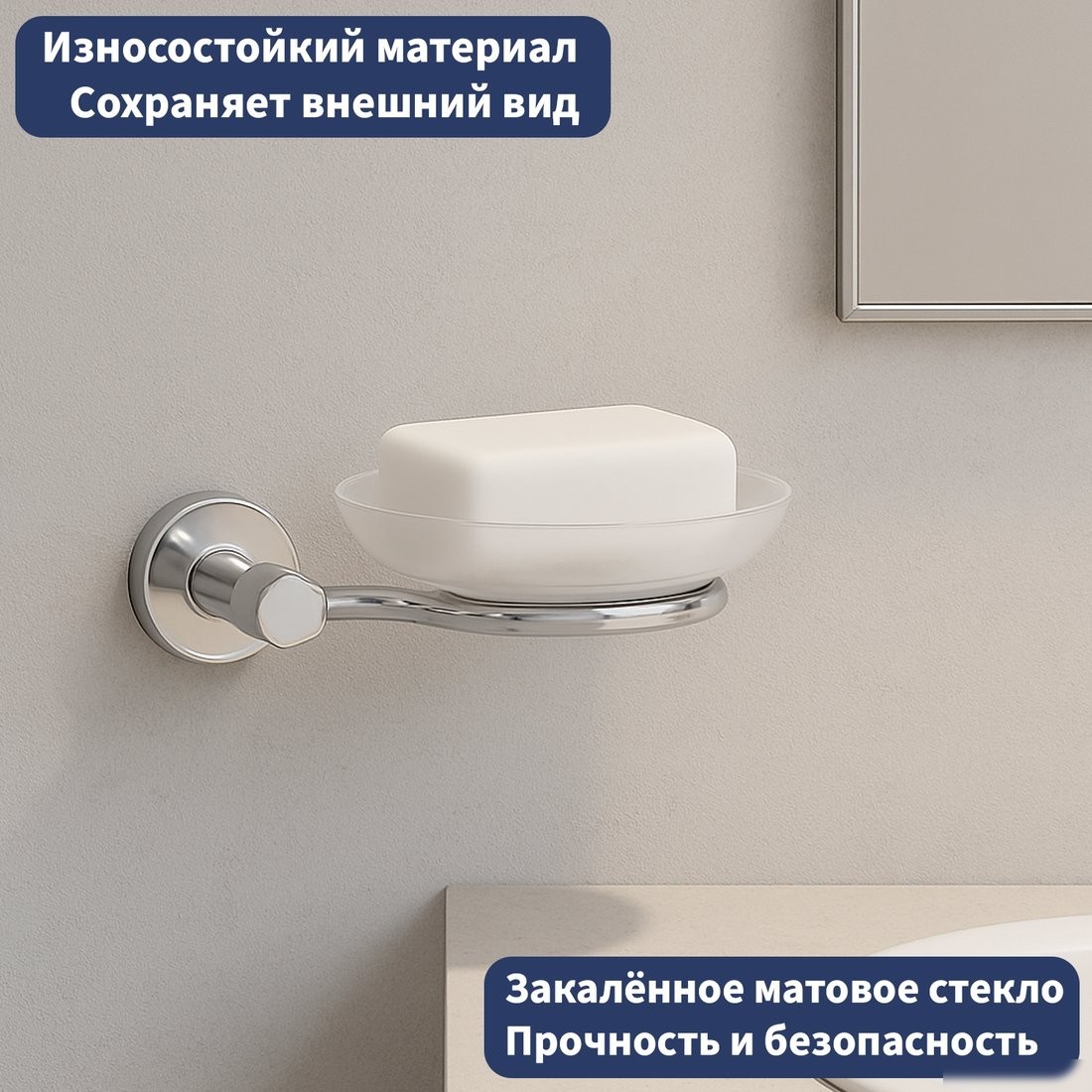 Мыльница Lauter 21TS20113 (Chrome)